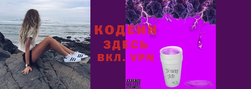 Кодеиновый сироп Lean Purple Drank Камешково