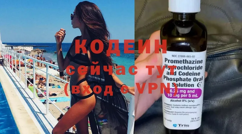 Codein Purple Drank  купить закладку  мориарти какой сайт  Камешково 